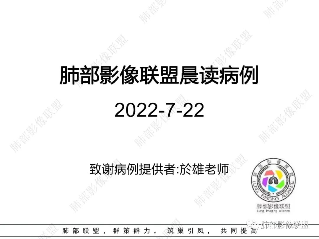 影像PPT - 【病例】看似“温和”的肺大细胞癌-1 影像PPT - 【病例】看似“温和”的肺大细胞癌-1