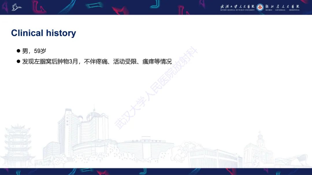 影像PPT - 【PPT】骨外粘液样软骨肉瘤影像诊断-2