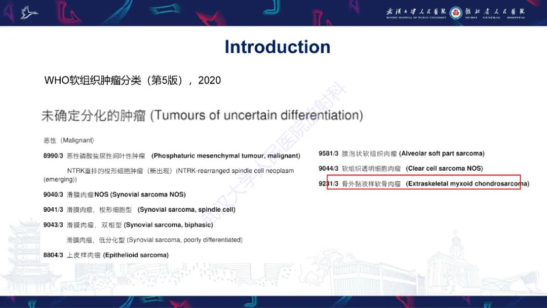 影像PPT - 【PPT】骨外粘液样软骨肉瘤影像诊断-7