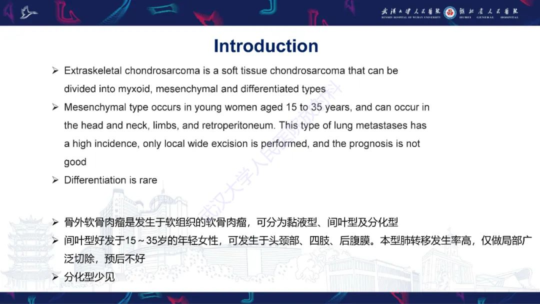 影像PPT - 【PPT】骨外粘液样软骨肉瘤影像诊断-5
