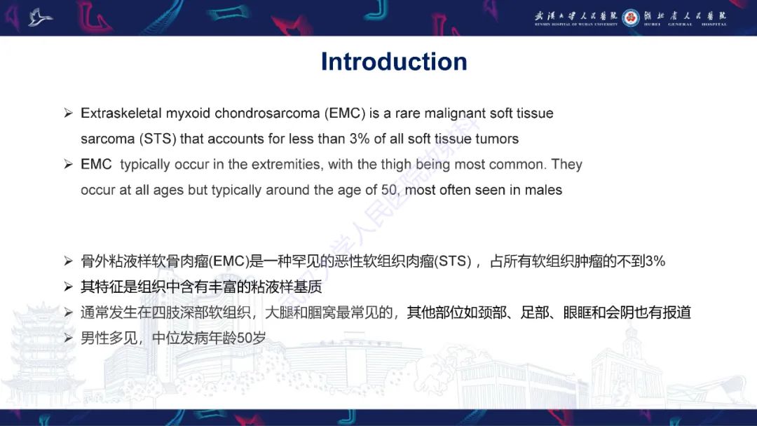 影像PPT - 【PPT】骨外粘液样软骨肉瘤影像诊断-6
