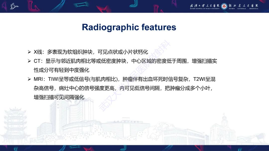 影像PPT - 【PPT】骨外粘液样软骨肉瘤影像诊断-11