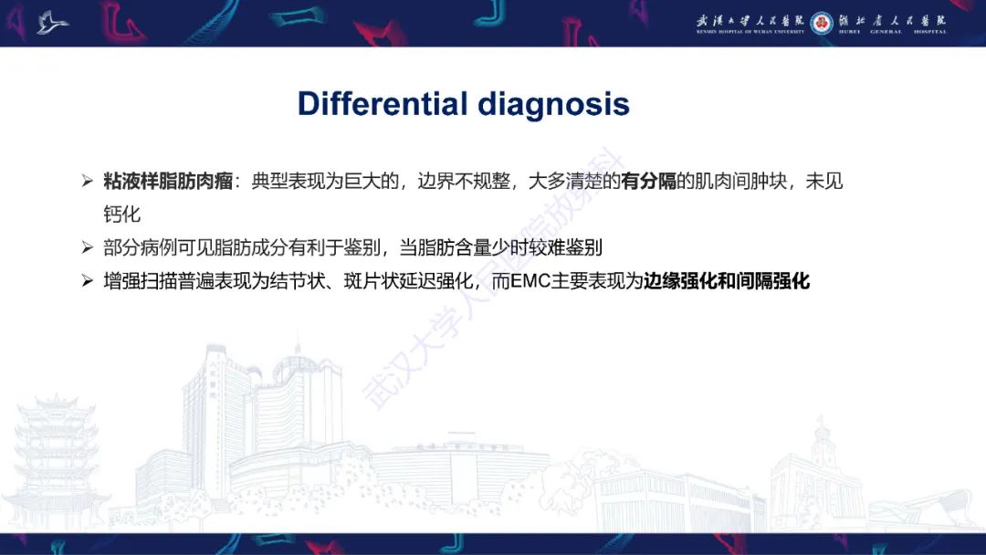 影像PPT - 【PPT】骨外粘液样软骨肉瘤影像诊断-21
