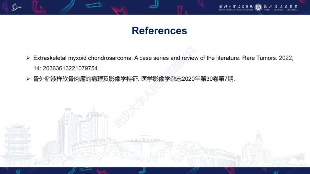 影像PPT - 【PPT】骨外粘液样软骨肉瘤影像诊断-25