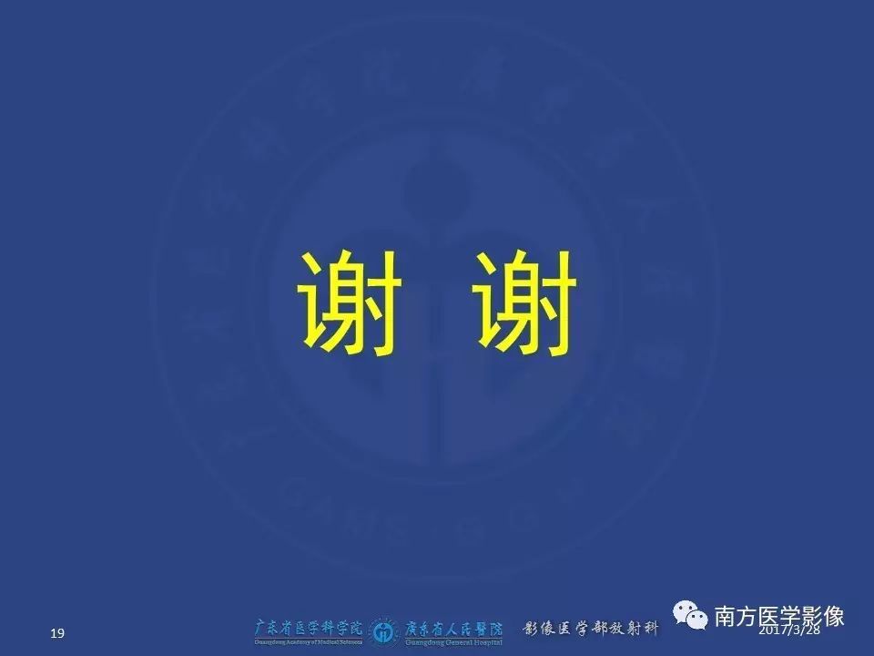 影像PPT - 【PPT】三房心（Cor triatiatum）-19