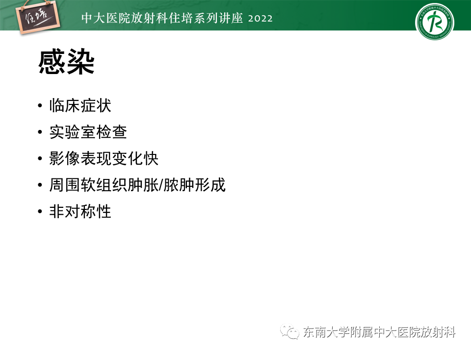 影像PPT - 【PPT】脊柱关节炎影像学评估-31