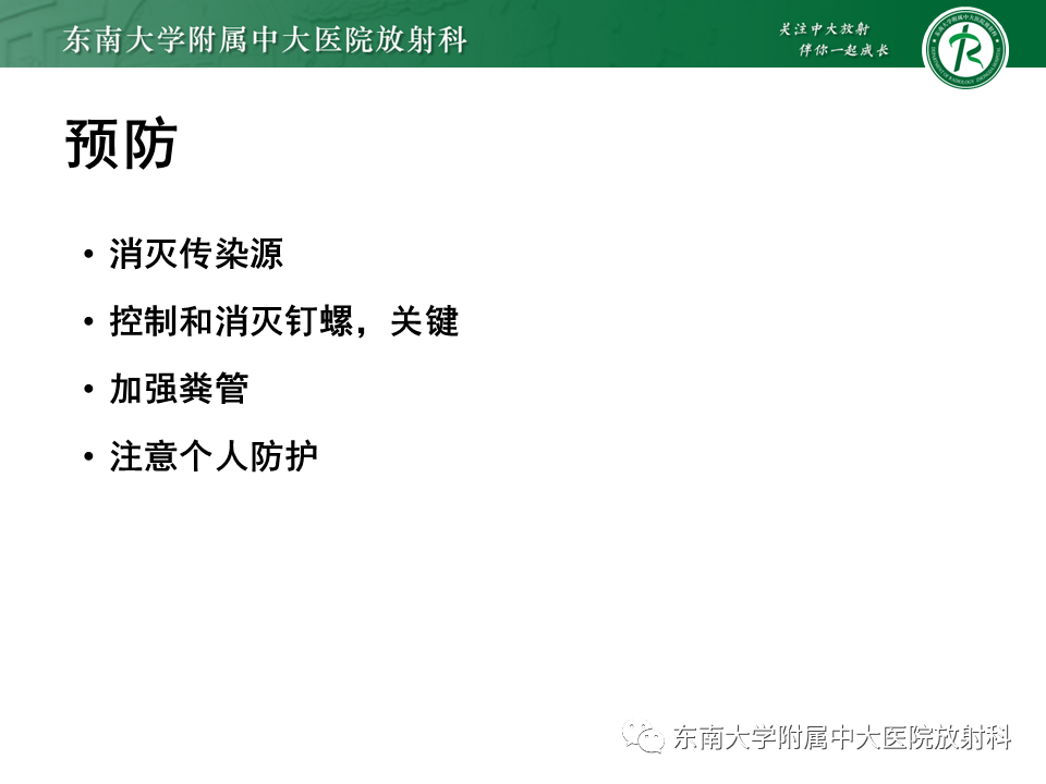 影像PPT - 【PPT】血吸虫肝病-38