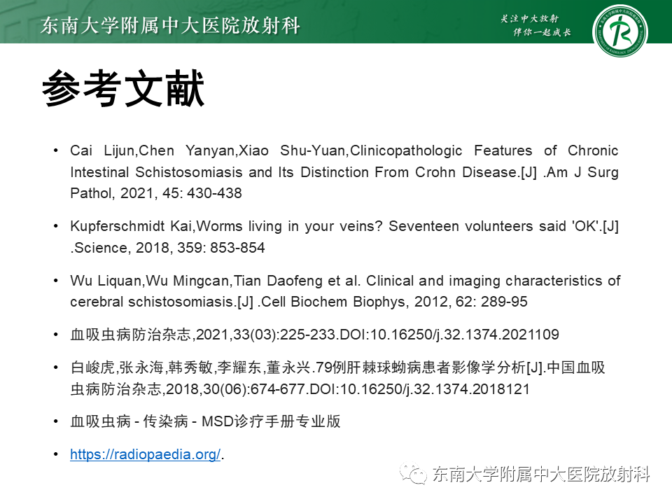 影像PPT - 【PPT】血吸虫肝病-40