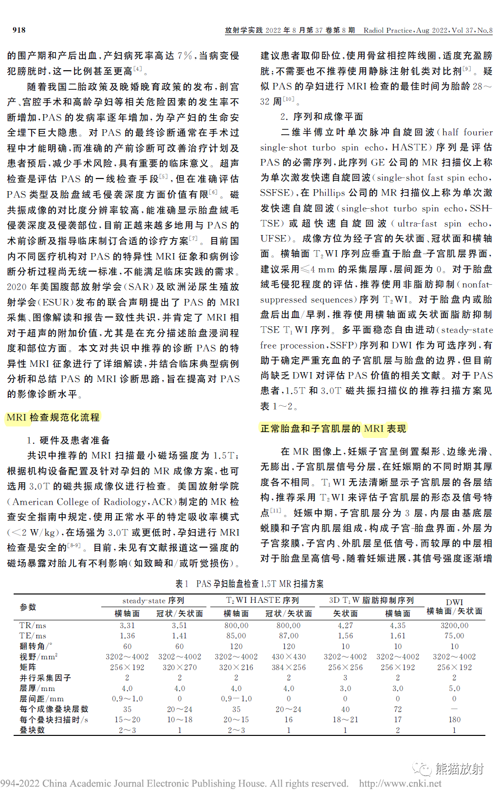 影像PPT - 植入性胎盘谱系疾病MRI检查规范、征象及临床病例解读-2 影像PPT - 植入性胎盘谱系疾病MRI检查规范、征象及临床病例解读-2