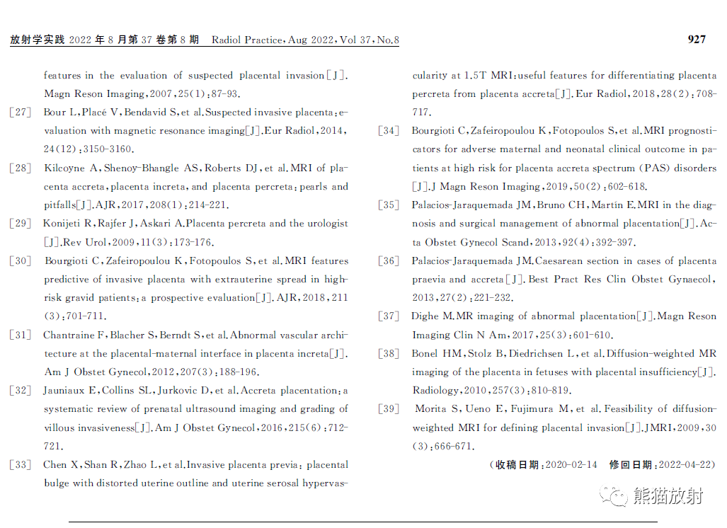 影像PPT - 植入性胎盘谱系疾病MRI检查规范、征象及临床病例解读-11 影像PPT - 植入性胎盘谱系疾病MRI检查规范、征象及临床病例解读-11