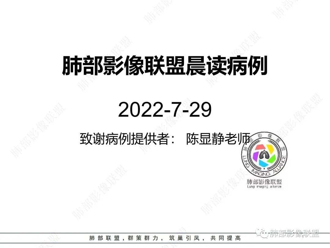 影像PPT - 【病例】肺曲霉菌病1例CT影像-1 影像PPT - 【病例】肺曲霉菌病1例CT影像-1