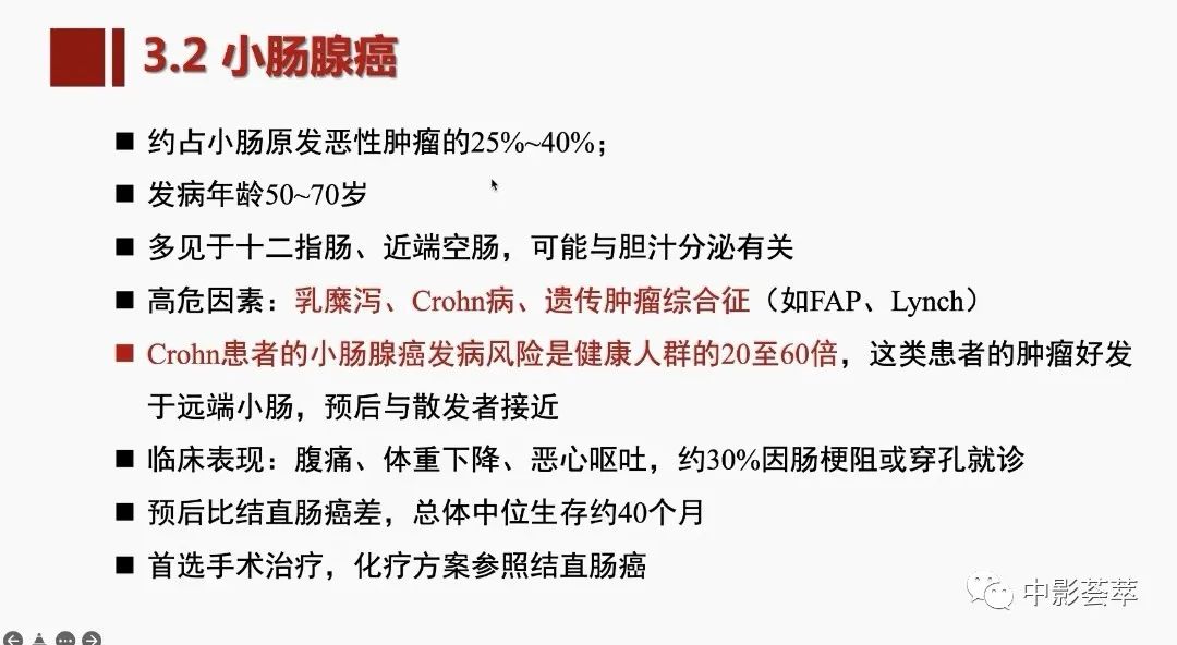 影像PPT - 【PPT】胃肠淋巴瘤及小肠肿瘤性的病变综述-52