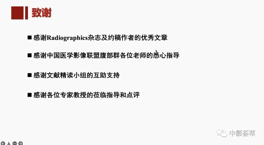 影像PPT - 【PPT】胃肠淋巴瘤及小肠肿瘤性的病变综述-71