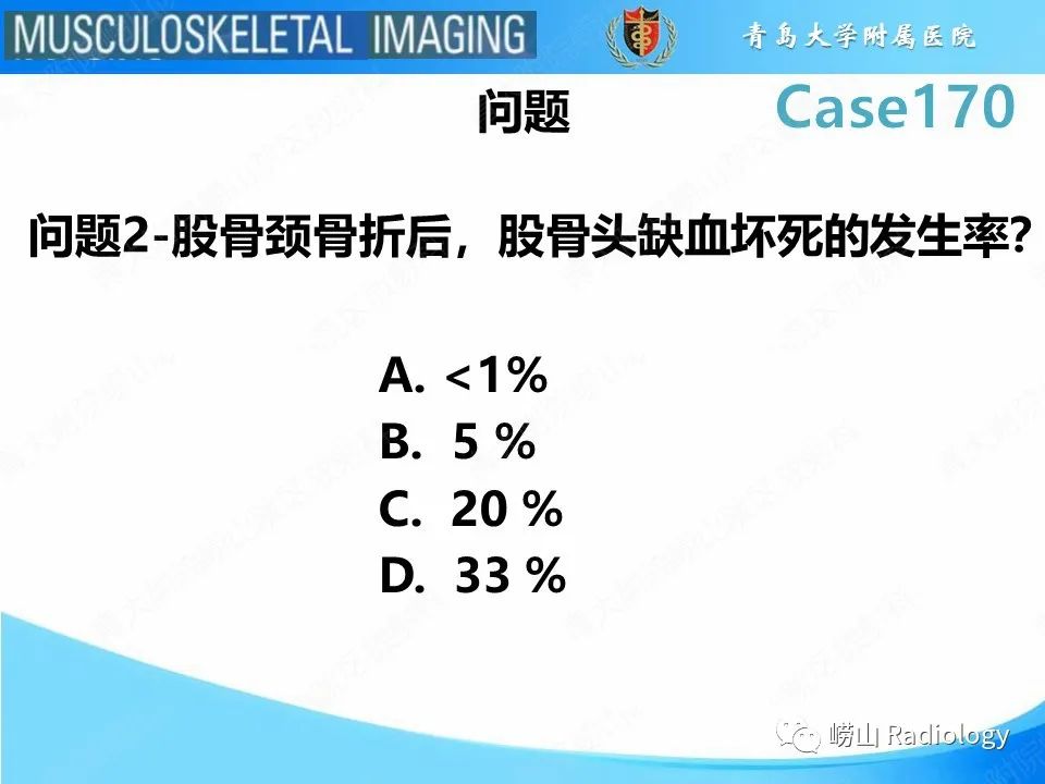 影像PPT - 【PPT】股骨术后并发症-5