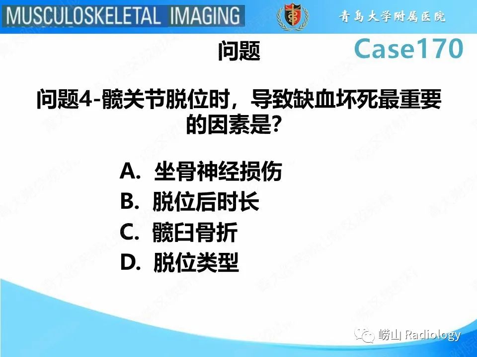 影像PPT - 【PPT】股骨术后并发症-1