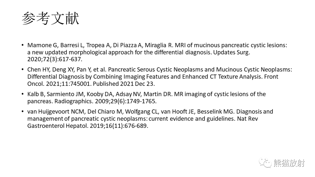 影像PPT - 【病例】胰腺浆液性囊腺瘤 VS 粘液性囊腺瘤-55