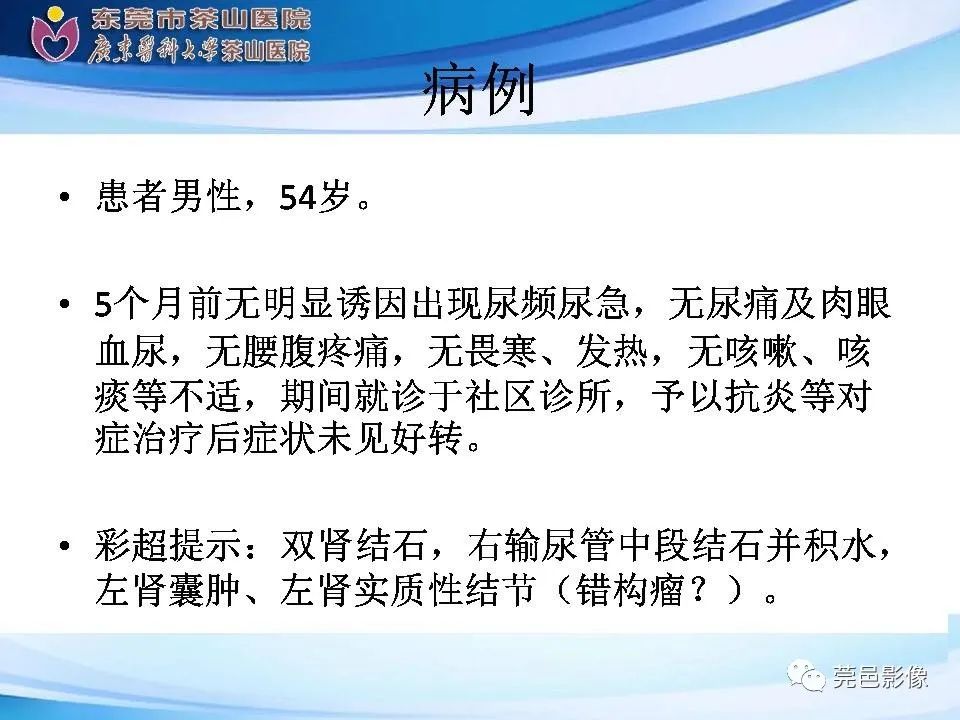 影像PPT - 【PPT】乏脂肪肾血管平滑肌脂肪瘤影像诊断-2