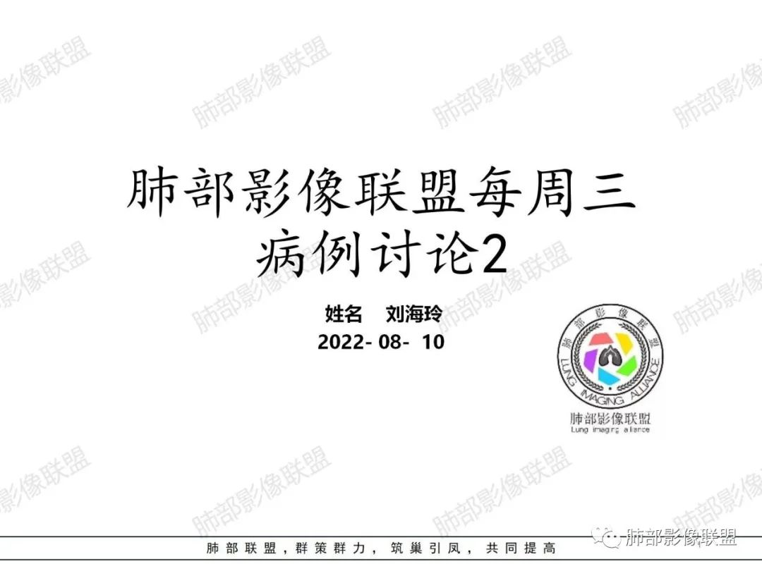 影像PPT - 【病例】小细胞肺癌一图定乾坤—经典蠕虫样改变-1 影像PPT - 【病例】小细胞肺癌一图定乾坤—经典蠕虫样改变-1