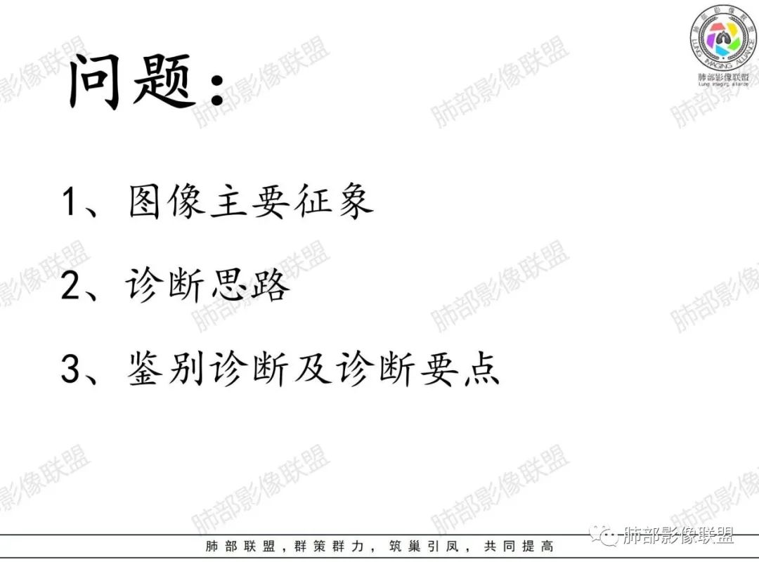 影像PPT - 【病例】小细胞肺癌一图定乾坤—经典蠕虫样改变-24 影像PPT - 【病例】小细胞肺癌一图定乾坤—经典蠕虫样改变-24
