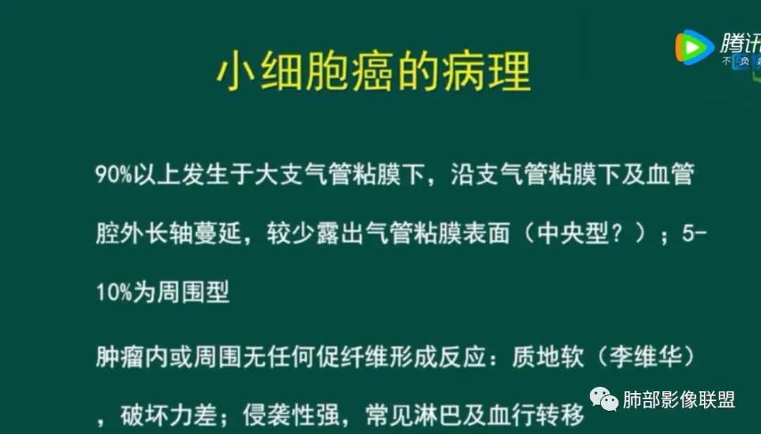 影像PPT - 【病例】小细胞肺癌一图定乾坤—经典蠕虫样改变-33 影像PPT - 【病例】小细胞肺癌一图定乾坤—经典蠕虫样改变-33