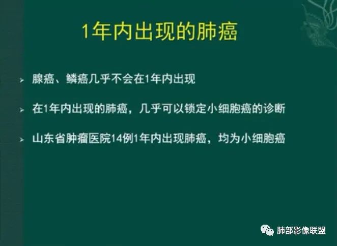 影像PPT - 【病例】小细胞肺癌一图定乾坤—经典蠕虫样改变-35 影像PPT - 【病例】小细胞肺癌一图定乾坤—经典蠕虫样改变-35