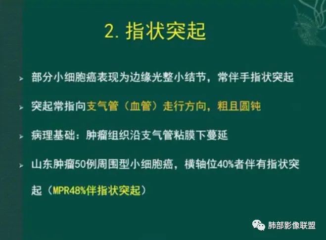 影像PPT - 【病例】小细胞肺癌一图定乾坤—经典蠕虫样改变-39 影像PPT - 【病例】小细胞肺癌一图定乾坤—经典蠕虫样改变-39