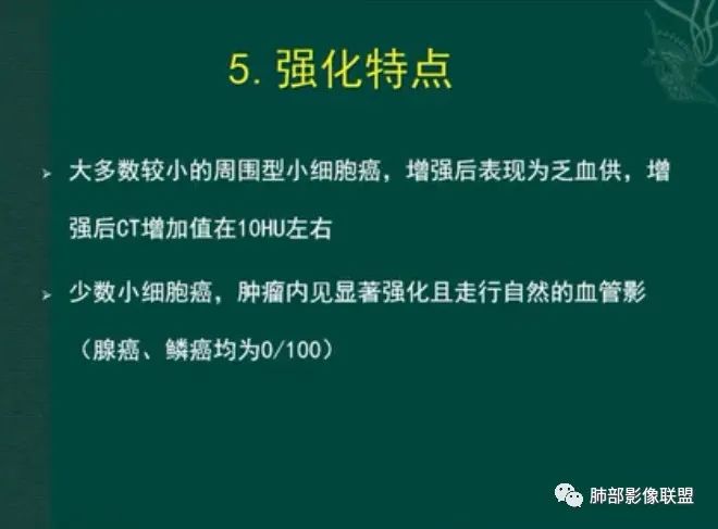 影像PPT - 【病例】小细胞肺癌一图定乾坤—经典蠕虫样改变-45 影像PPT - 【病例】小细胞肺癌一图定乾坤—经典蠕虫样改变-45
