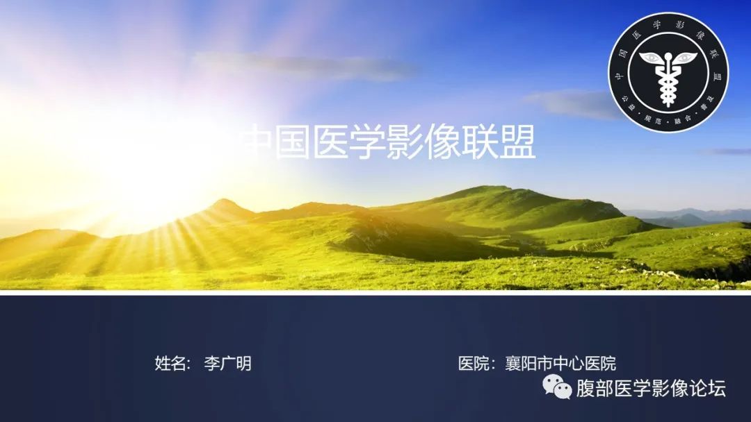 影像PPT - 【病例】肾脏上皮样血管平滑肌脂肪瘤1例CT影像诊断-1