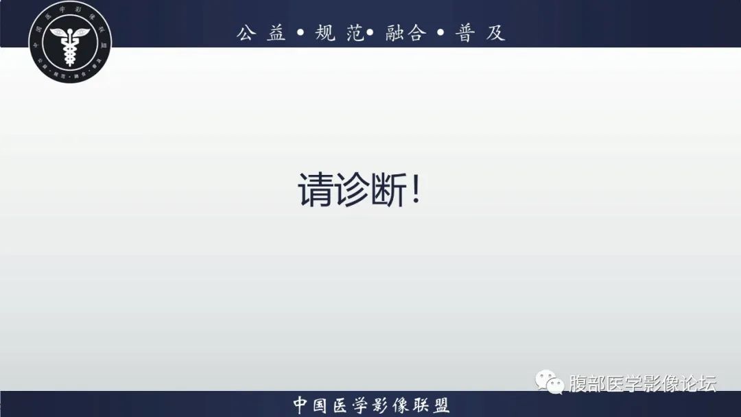 影像PPT - 【病例】肾脏上皮样血管平滑肌脂肪瘤1例CT影像诊断-9