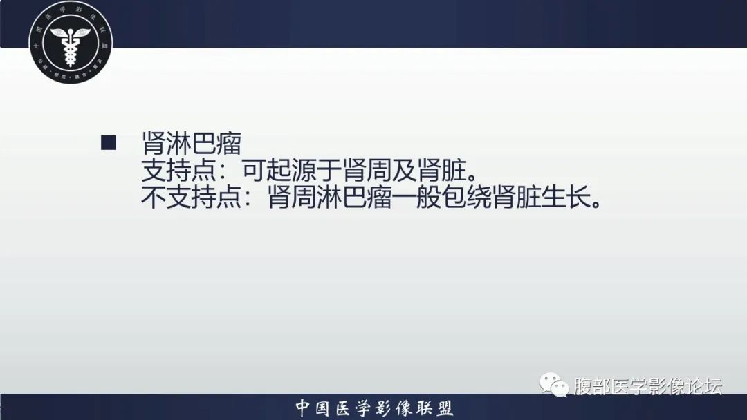 影像PPT - 【病例】肾脏上皮样血管平滑肌脂肪瘤1例CT影像诊断-15