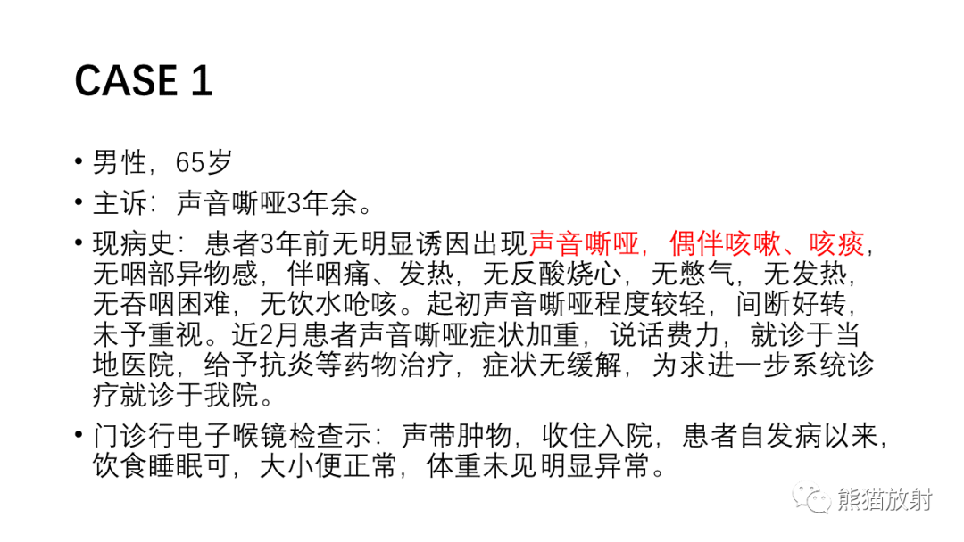 影像PPT - 【病例】支气管错构瘤 VS 支气管异物-2