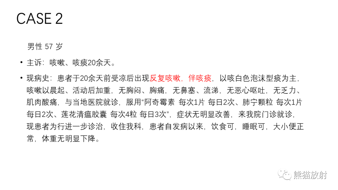 影像PPT - 【病例】支气管错构瘤 VS 支气管异物-7