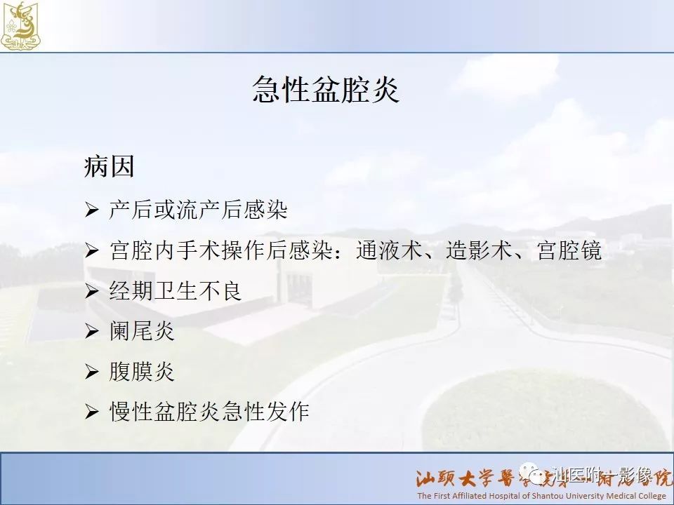 影像PPT - 【PPT】妇科急腹症的CT和MRI诊断-21