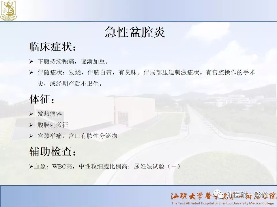 影像PPT - 【PPT】妇科急腹症的CT和MRI诊断-22