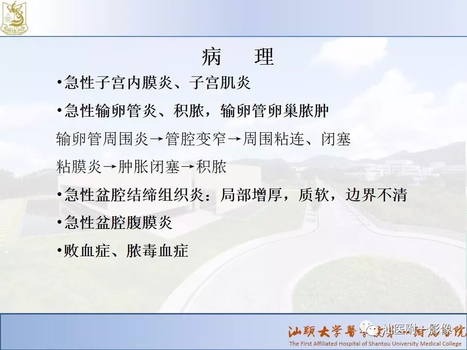 影像PPT - 【PPT】妇科急腹症的CT和MRI诊断-23