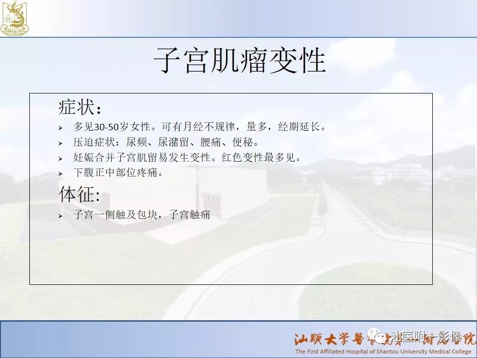 影像PPT - 【PPT】妇科急腹症的CT和MRI诊断-27