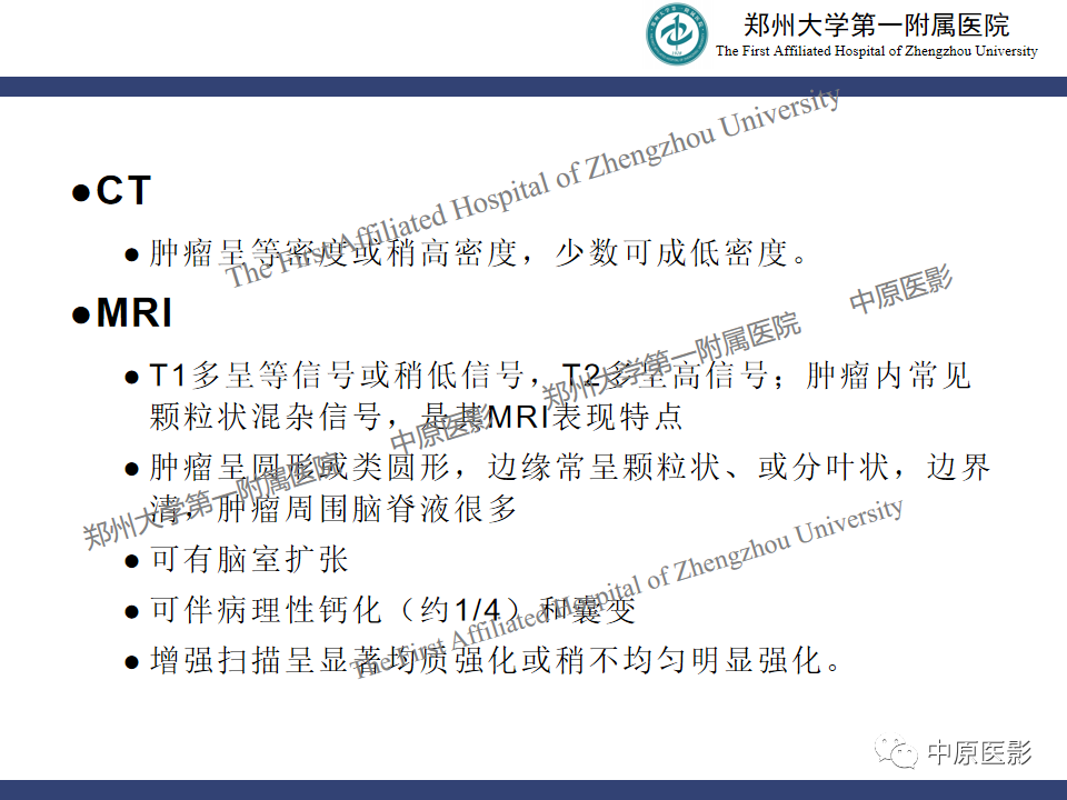 影像PPT - 【病例】侧脑室胶质母细胞瘤1例MR影像-16