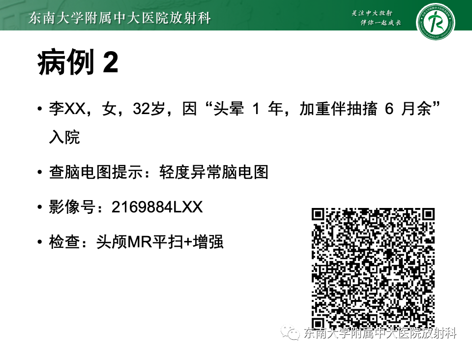 影像PPT - 【PPT】颅内常见囊性病变诊断-5
