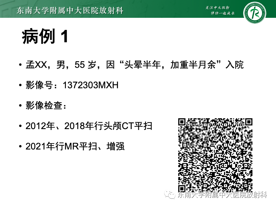 影像PPT - 【PPT】颅内常见囊性病变诊断-1