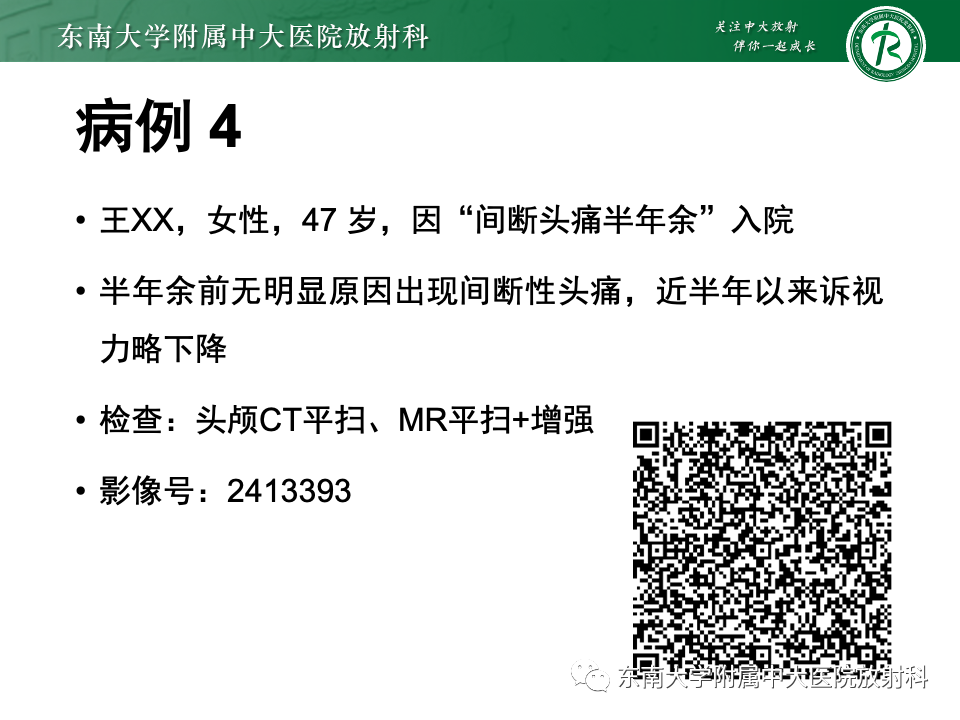 影像PPT - 【PPT】颅内常见囊性病变诊断-9