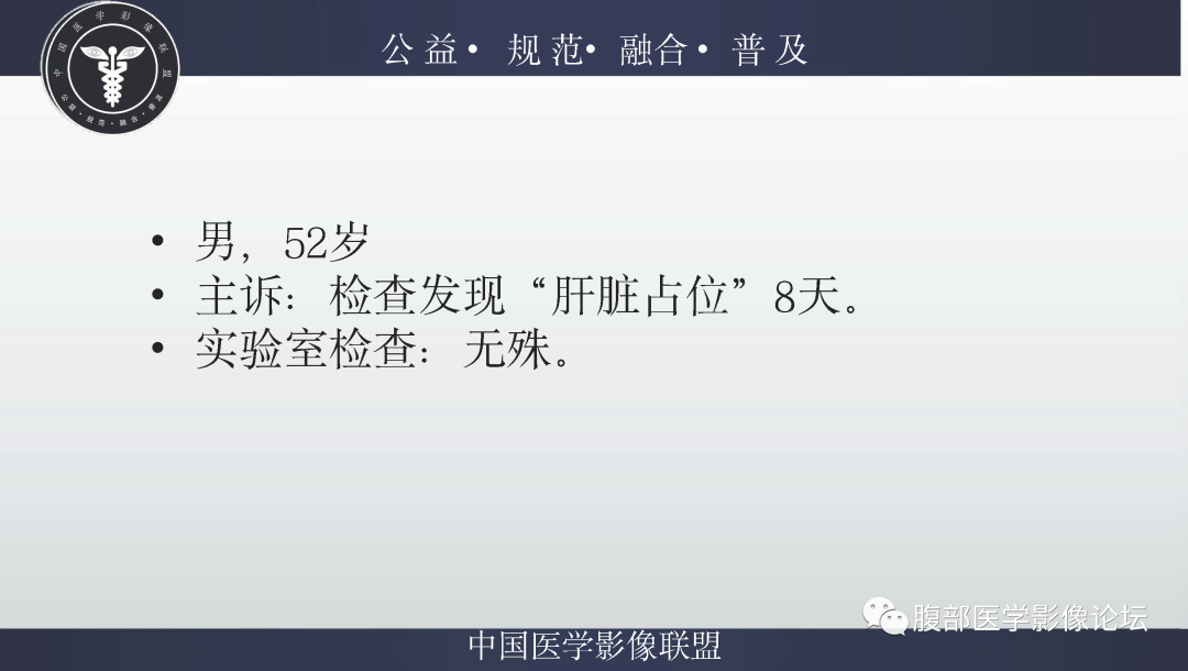 影像PPT - 【病例】肝脏上皮样血管平滑肌脂肪瘤1例影像诊断-2