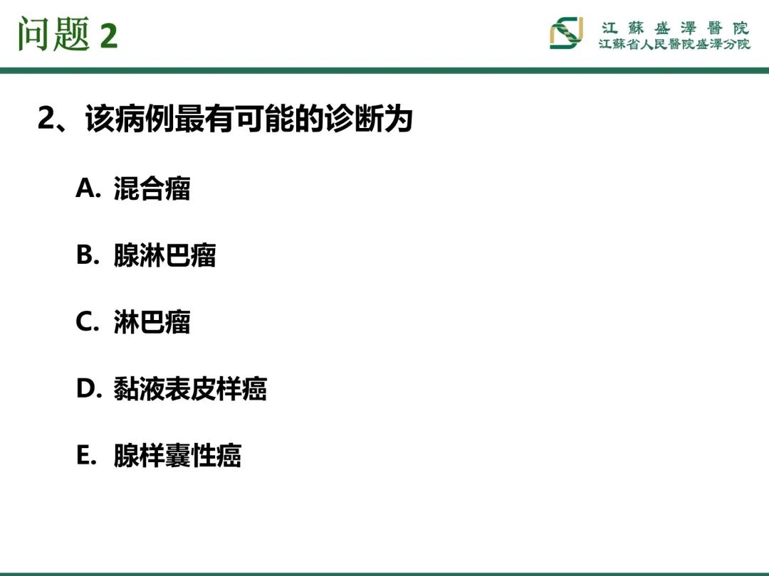 影像PPT - 【PPT】腮腺腺淋巴瘤-11
