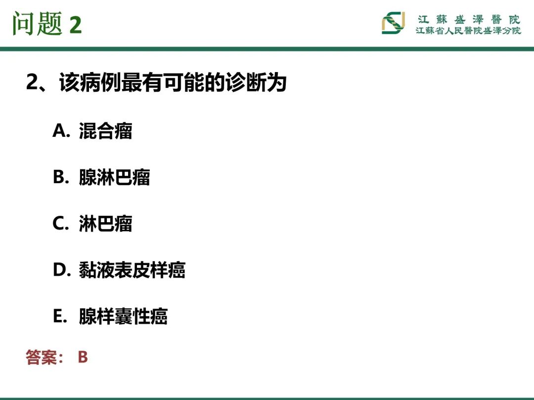 影像PPT - 【PPT】腮腺腺淋巴瘤-12