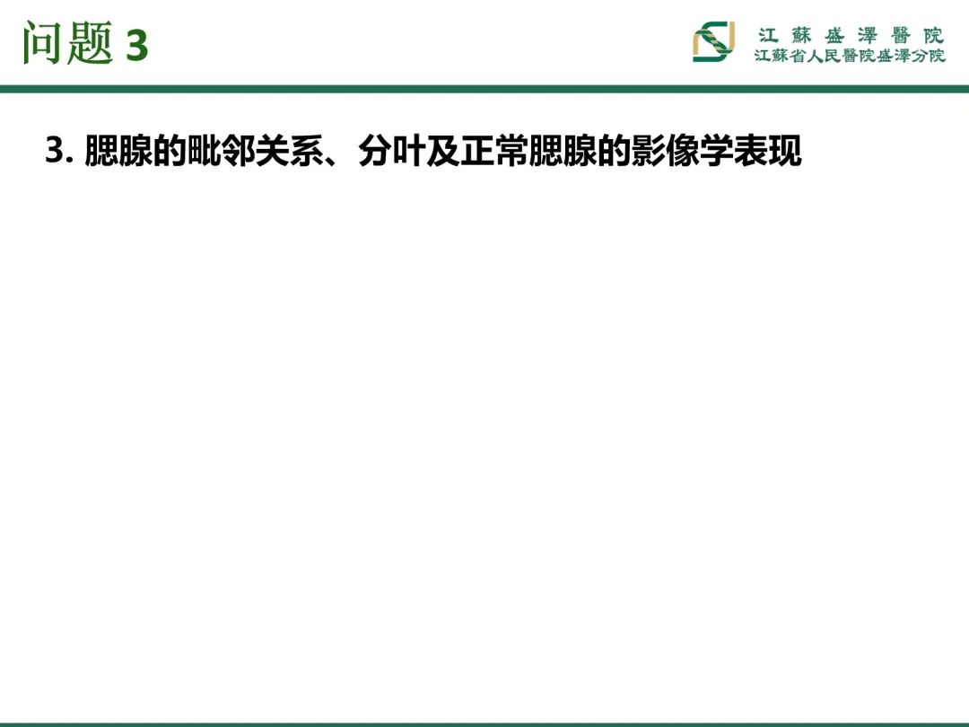 影像PPT - 【PPT】腮腺腺淋巴瘤-14