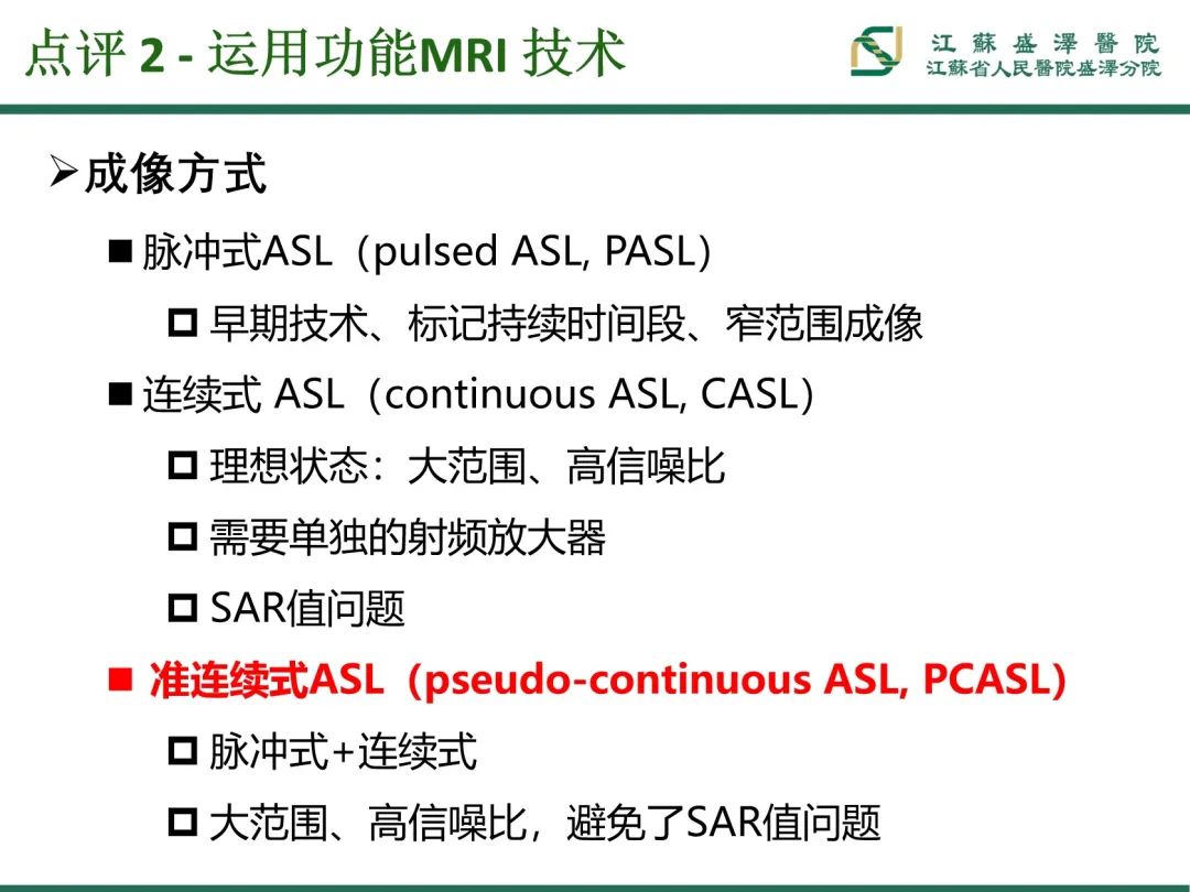 影像PPT - 【PPT】腮腺腺淋巴瘤-35
