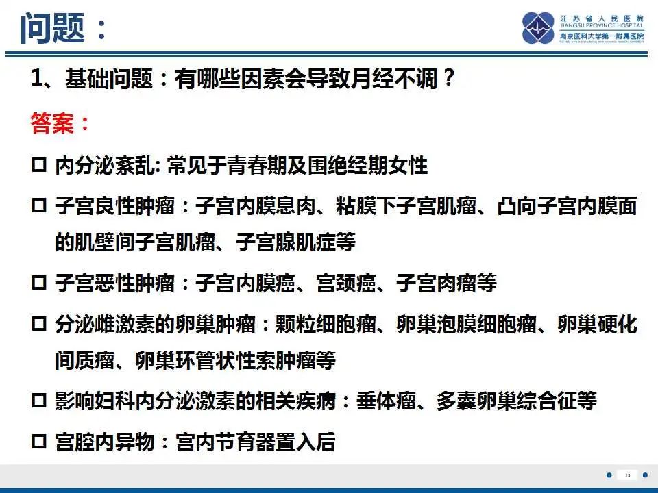 影像PPT - 【PPT】卵巢环状小管性索肿瘤-14
