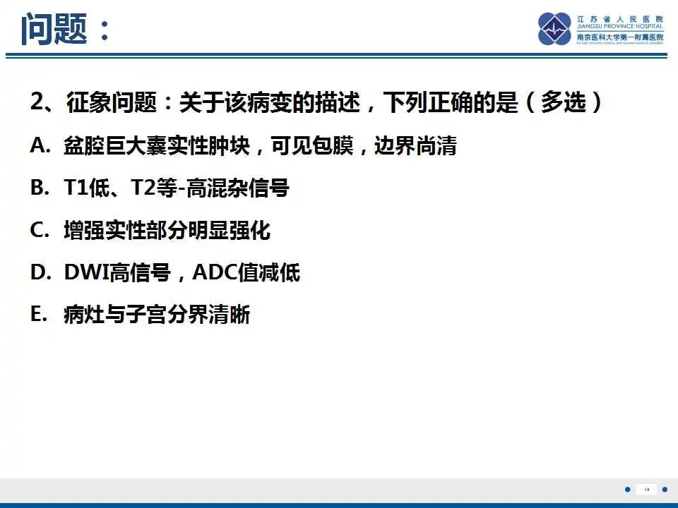 影像PPT - 【PPT】卵巢环状小管性索肿瘤-15