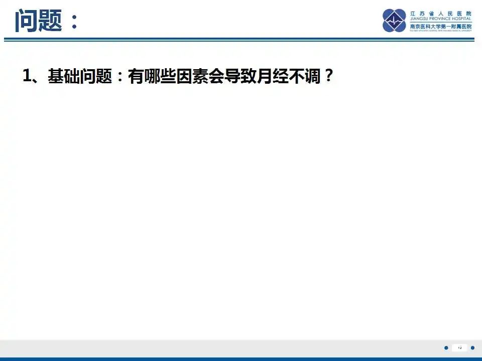 影像PPT - 【PPT】卵巢环状小管性索肿瘤-13