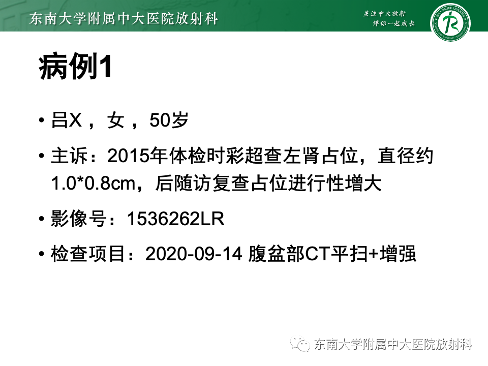 影像PPT - 【PPT】囊性肾癌-2