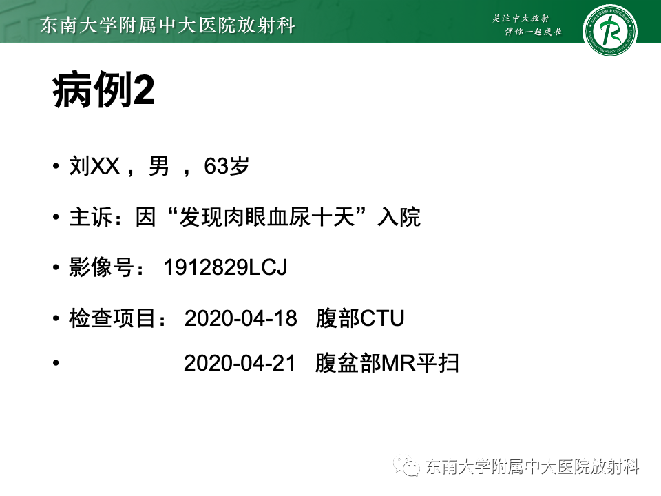 影像PPT - 【PPT】囊性肾癌-21